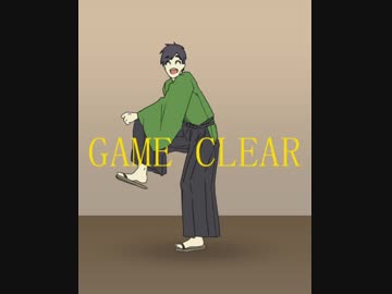 とある幕末生の西郷ゲームのクリア画面をそれとなく再現