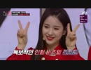 mixnine ep8-1