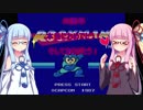 【VOICEROID実況】30周年記念初代ロックマンボスラッシュ【琴葉姉妹】