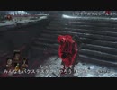 【ダークソウル3】愛を囁く侵入15