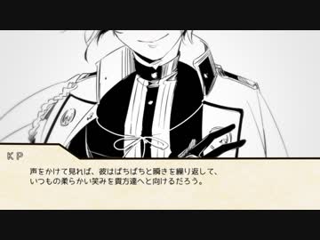 【刀剣CoC】にっかり青江が拾う家言の櫛part2【実卓リプレイ】