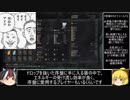 【ゆっくり】友人の為に攻略するダークソウルⅢ：排除2－3【攻略】