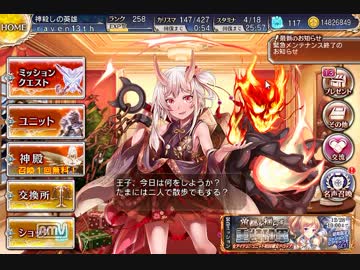 【千年戦争アイギス】酒呑童子 LV.10 ★3 クリアしただけ