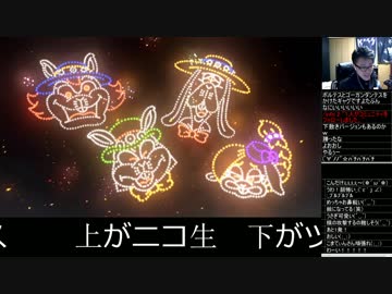 スーパーマリオオデッセイを楽しむ男　#49