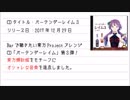 【DDBY 東方アレンジpv】バーテンダーレイム３ クロスフェード