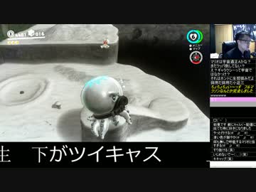 スーパーマリオオデッセイを楽しむ男　#50