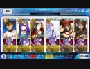 FGO パールヴァティーの周回性能　冥界のクリスマス　第三の門　３ターン