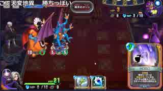 【ch】うんこちゃん『ドラゴンクエストライバルズ』 part33【2017/11/26】