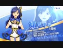 PS4「アイドルマスター ステラステージ」アイドル紹介PV～如月千早～