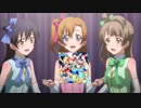 【μ's(3人)風に】青空Jumping Heart 歌ってみた【ラブライブ！】