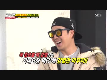 ランニングマン 171217 2/4