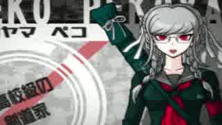 下手なロンパも数打ち当たる『スーパーダンガンロンパ2』part.4
