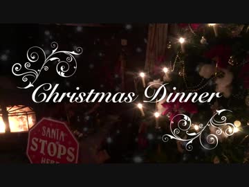 【究極のコンビニめし】クリスマスディナーフルコースを作ってみた