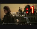 FF15DLC エピソード イグニスpart1