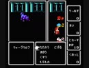 30周年記念にFC版FFⅠを全力でクリアする　part1