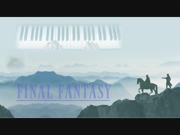 【祝FF30周年】「Final Fantasy」（FFの「メインテーマ」）オルゴールアレンジ