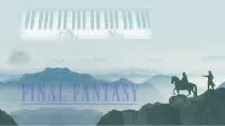 【祝FF30周年】「Final Fantasy」（FFの「メインテーマ」）オルゴールアレンジ