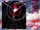 今日の東方（2017年12月18日）星蓮船ルナティック霊夢Ａ