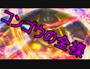 《実況》　巨νは伊達じゃない！！　Part47
