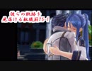 【閃の軌跡Ⅲ】彼らの軌跡を見届ける転職厨75-1【kote2】
