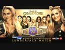 【WWE】シャーロット vs ナタリア：ランバージャック戦【COC17】