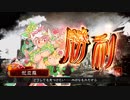 三国志大戦4　何儀がひたすら城壁に張り付く動画　その３【三品中】
