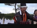 【安芸ひろしま武将隊】2017.12.17／広島城二ノ丸13:30回