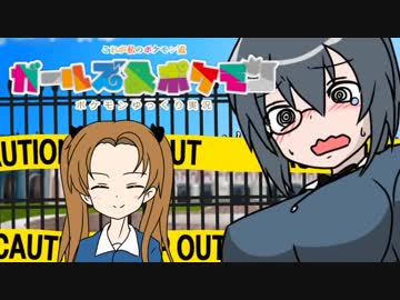 【ポケモンUSM】対戦ゆっくり実況005 びしょびしょ作戦です【ガルパンパ】