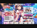 【デレステ】LIVE Parade を成功させたいプロデューサー【オープニング】