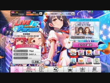 【デレステ】LIVE Parade を成功させたいプロデューサー【オープニング】