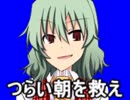 ハヤクチングレスキュー BB