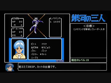 銀河の三人 RTA　【3:52:38】 Part6/8