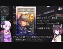 【S.T.A.L.K.E.R.】Shadow of Chernobyl Part20【VOICEROID実況】