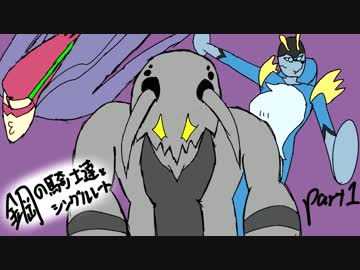 【USM】鋼の騎士達とシングルレート　part1：アニキと正義の騎士
