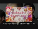 総統閣下は、キラキラプリキュアアラモード44話の感想を伝えるそうです