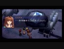 【実況】もちろん空の軌跡ＳＣもやるぜ　part86