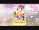 ［襲来キャンサー］ゆうみもデートpart2［超級］