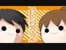 【人力幕末】スlトlレlンlジlアlニlマlル