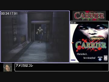CARRIER RTA 1:59:59.00 Part.2