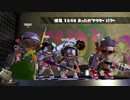 【Splatoon2】とあるアウター派の軌跡17/27【実況プレイ】