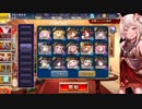 【千年戦争アイギス】久しいな鬼の王よ！【酒呑童子Lv15】
