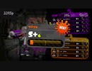 【Splatoon2】ヴァリアブルローラーでカンストを目指す！Part142【ガチホコ】