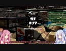 [ケルビンS+/1080p]琴葉姉妹のマニューバーで楽しくスプラトゥーン２！part4