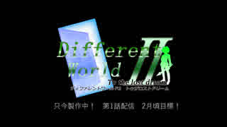 【クロスオーバー】Different WoldⅡ　CM【RPGツクール】