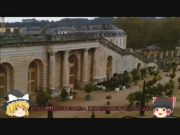 【ゆっくり旅行記】ぼっち、パリに行く　3