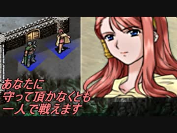 021 ｢ベルウィックサーガ｣リメイク版のように :３章「王女と傭兵」1 (元032)