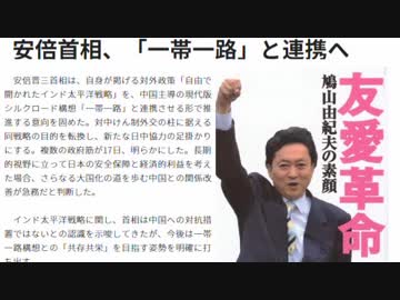 安倍総理「中国」と連携へ