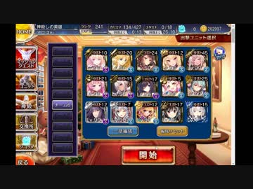 千年戦争アイギス 酒呑童子Lv.15 ☆3