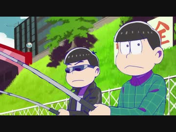 返してだス 松達巻き込まれ 3分耐久 ニコニコ動画