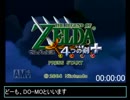 ゼルダの伝説４つの剣＋ RTA　３：２９：４３　1/5